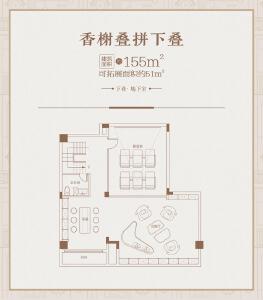 香榭叠拼（下叠）155㎡