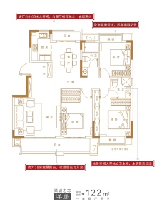 122㎡三房两厅两卫