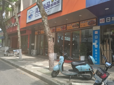 商贸大厦临街商铺,上下两层  260.29平   售价 205万