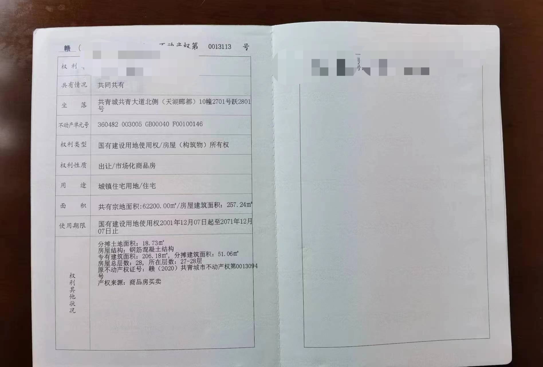 天湖郦都，5室3厅2卫，257.24㎡，毛坯，售价90万 二手房