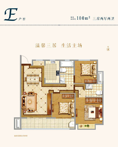 冠筑青珹府，3室2厅2卫，102.34㎡，毛坯，售价35.8万